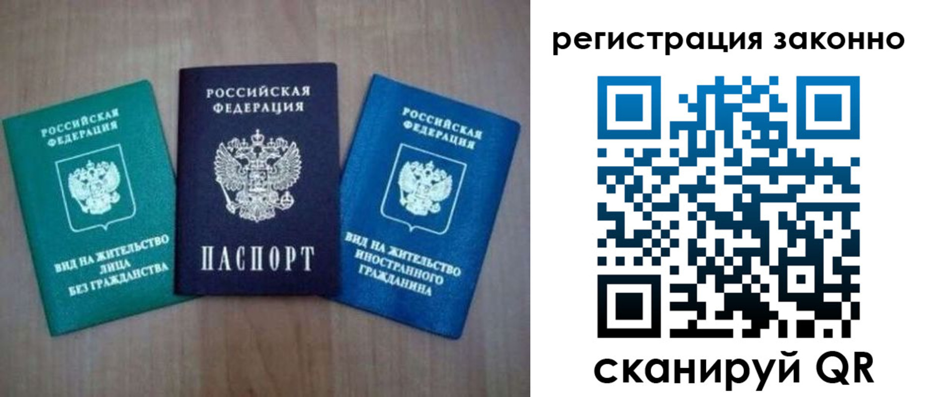прописка ребенка в Ленинске