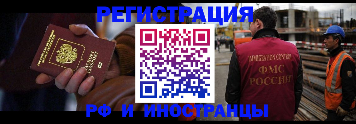 временная регистрация в квартире в Ленинске