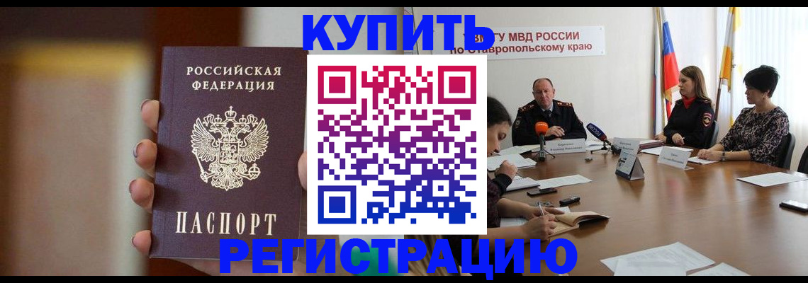 временная регистрация 2025 в Ленинске