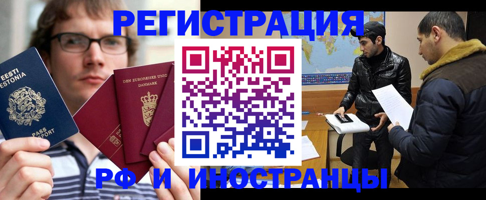временная регистрация адрес в Ленинске