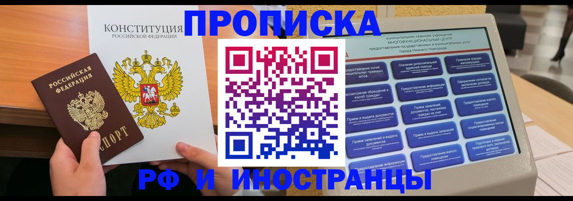 временная регистрация недорого в Ленинске