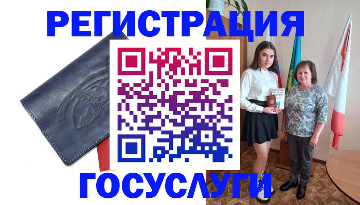 прописка регистрация в Ленинске