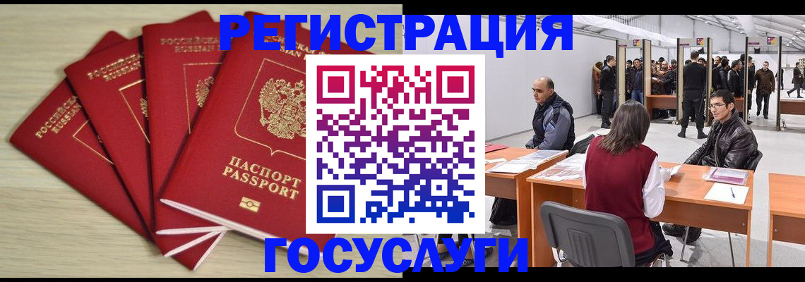 прописка гарантия в Ленинске